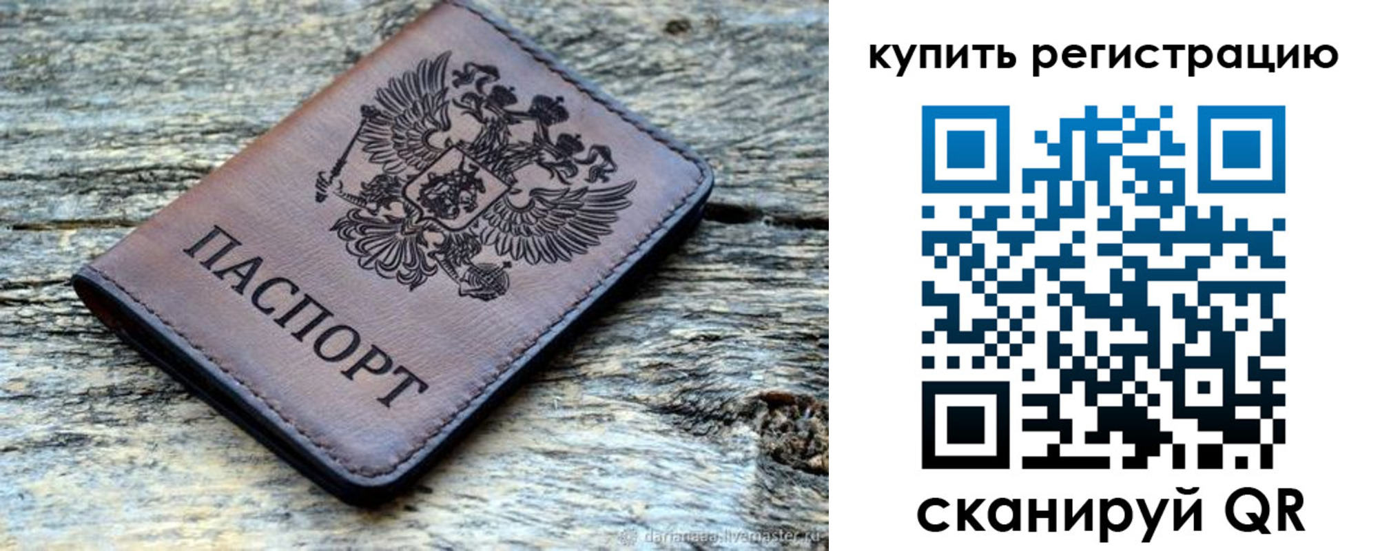 временная регистрация госуслуги в Тихорецке