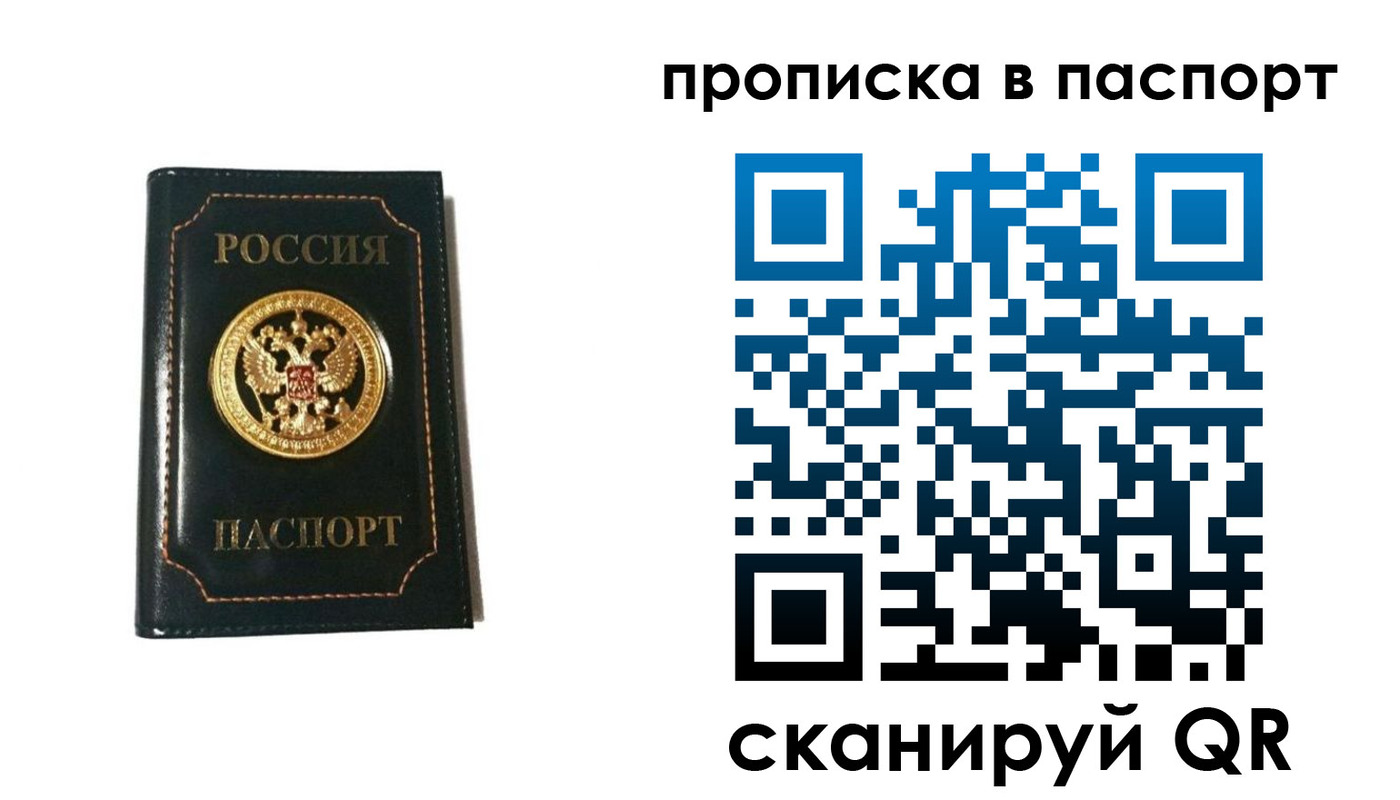 временная регистрация в квартире в Тихорецке
