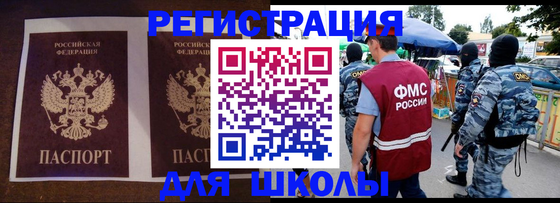 прописка законно в Тихорецке