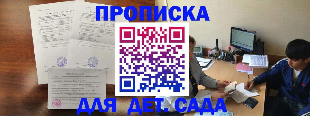 пропишу в квартире в Тихорецке