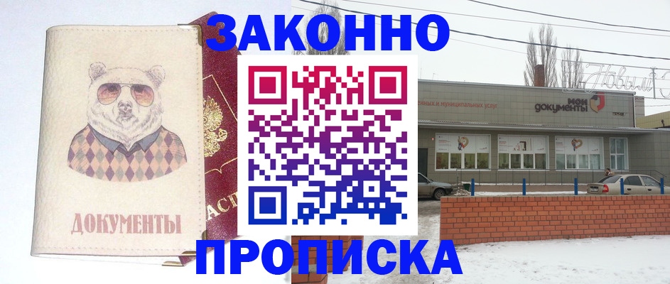 где прописаться в Тихорецке