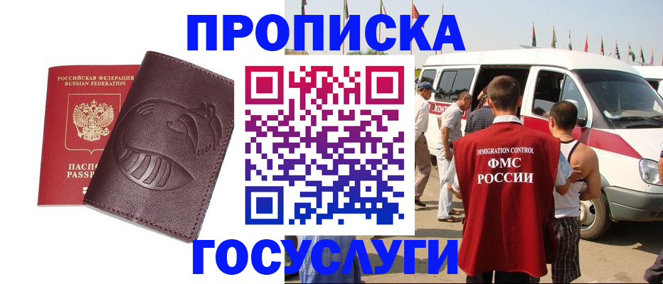 прописка ребенка в Тихорецке