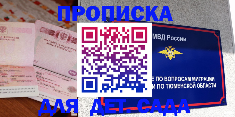 пропишу в квартире в Тихорецке