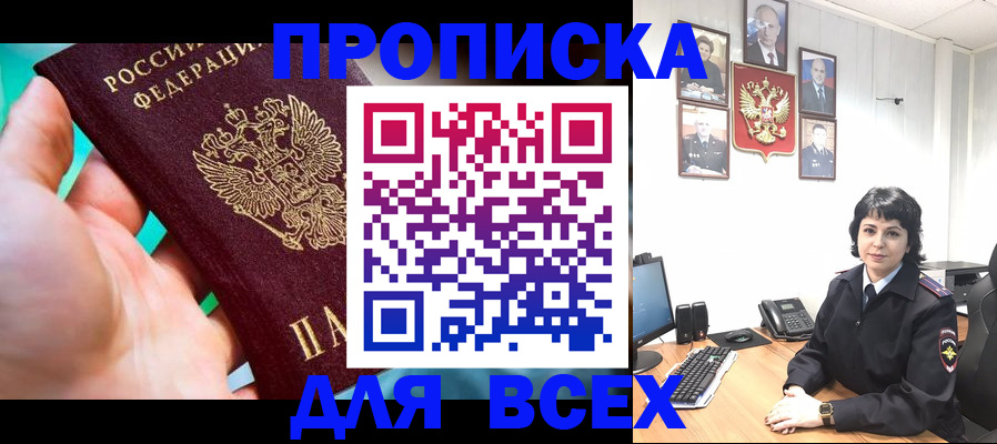 где прописаться в Тихорецке