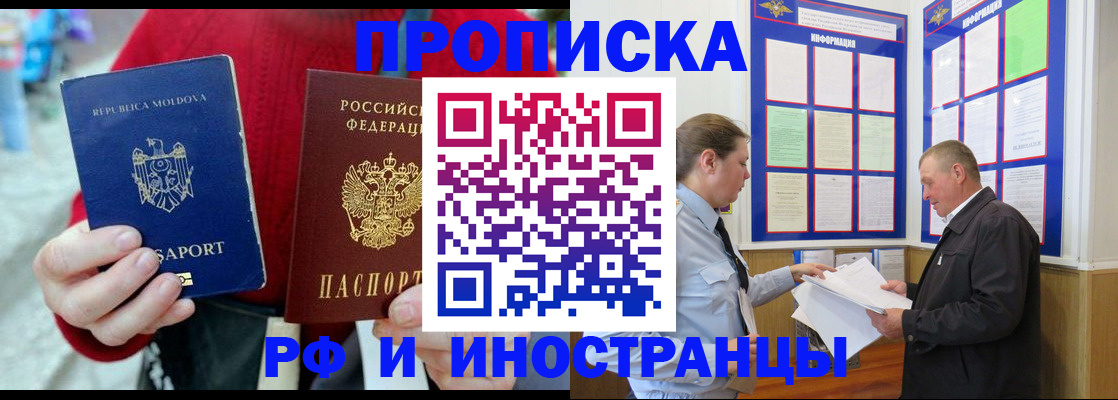 где прописаться в Тихорецке