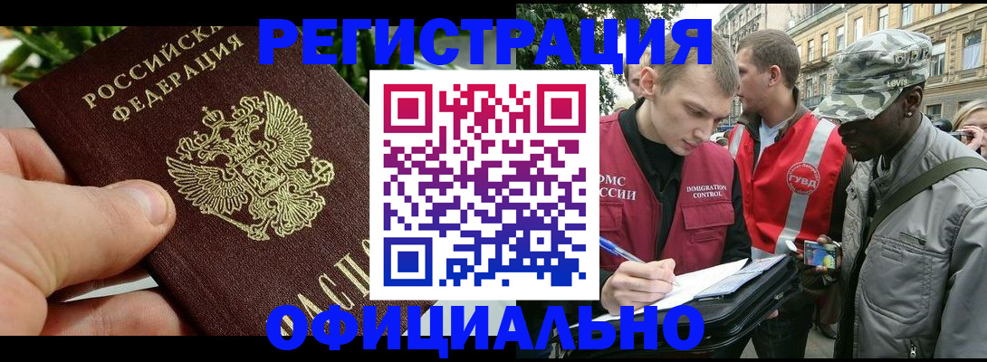 купить прописку в Тихорецке
