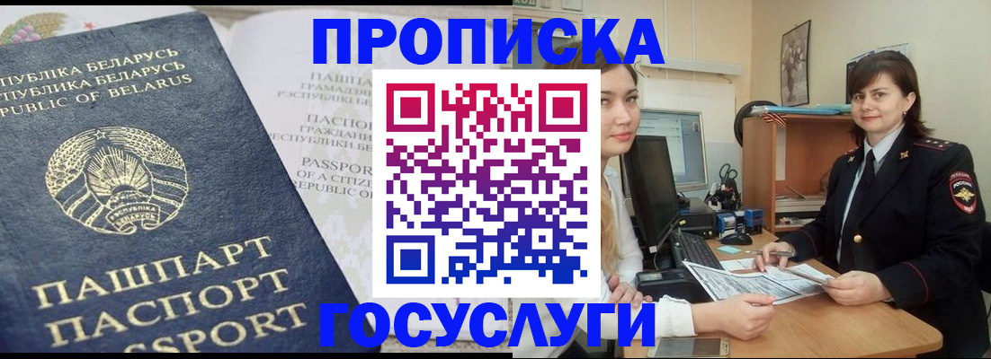 временная регистрация поиск в Тихорецке