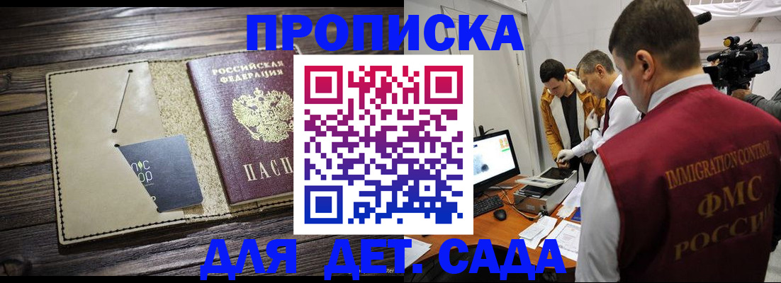 временная регистрация в квартире в Тихорецке